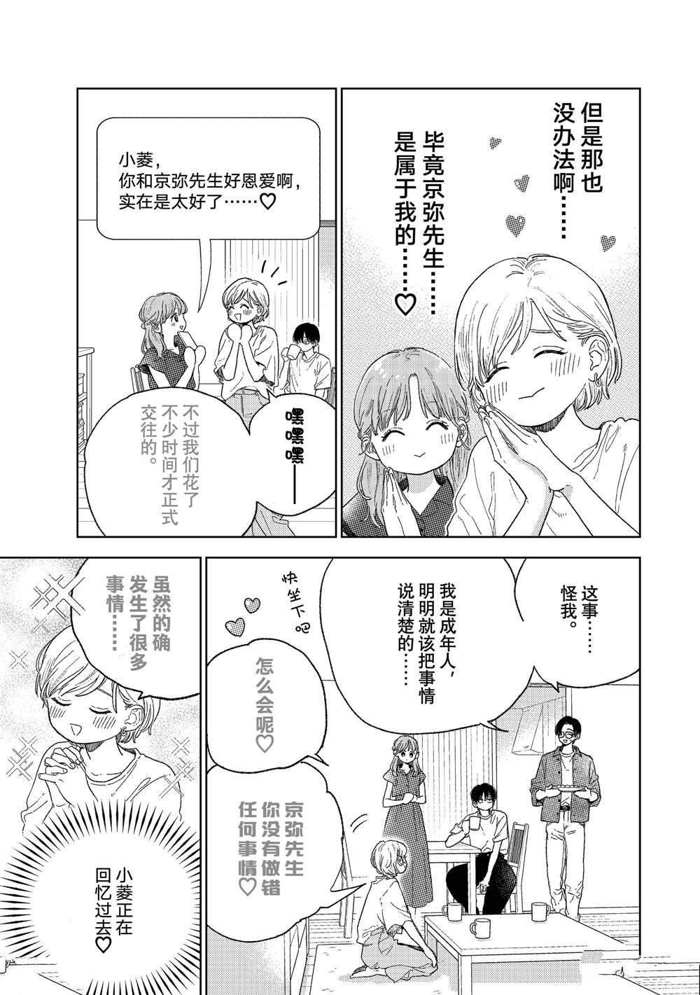 第34话 试看版