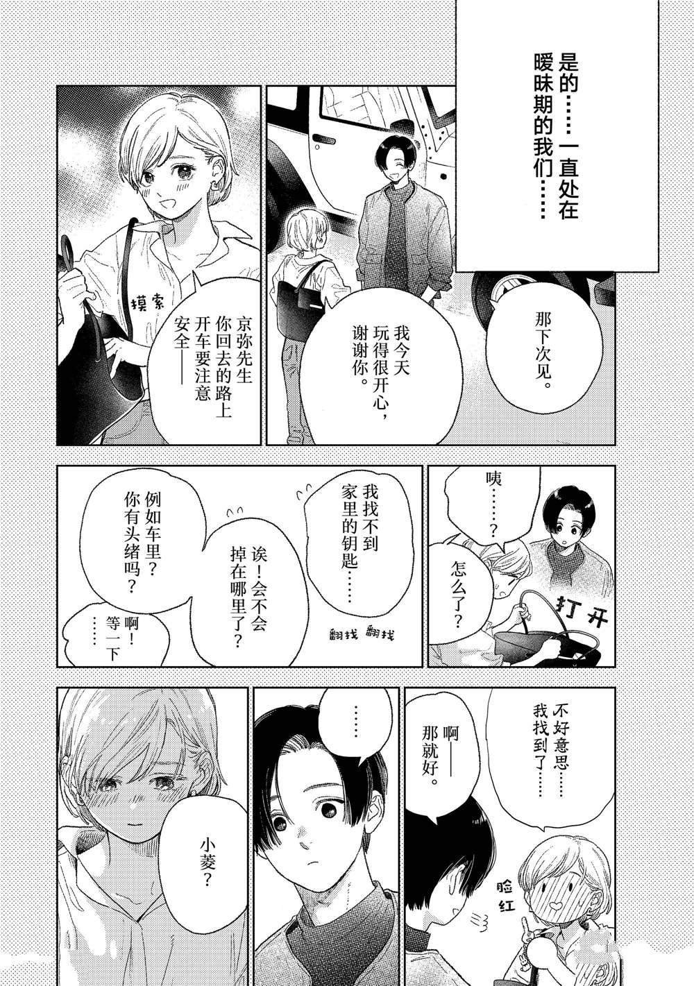 第34话 试看版