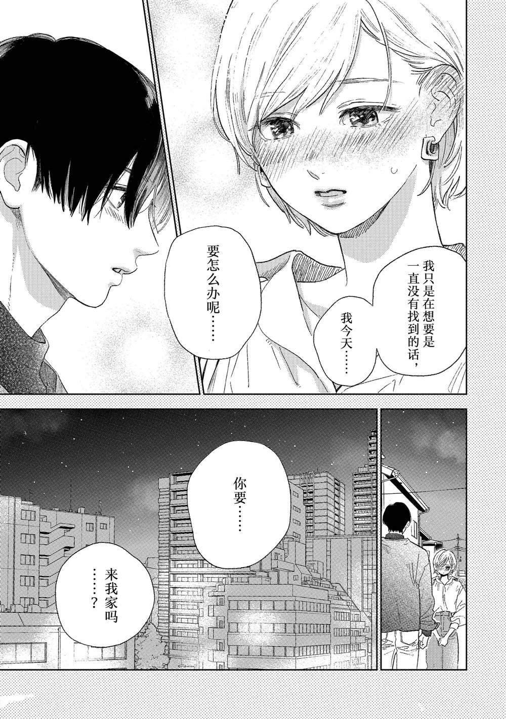 第34话 试看版