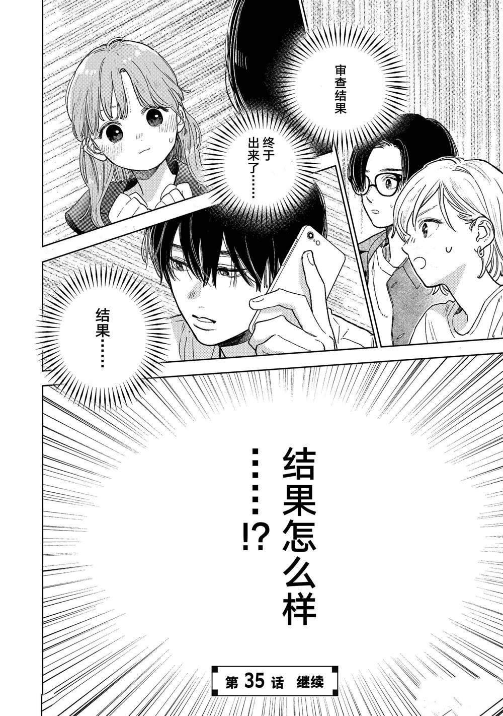 第34话 试看版