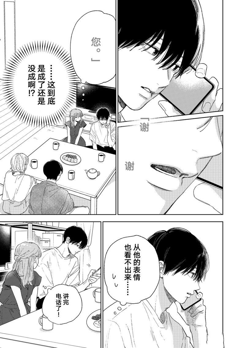 第35话 试看版