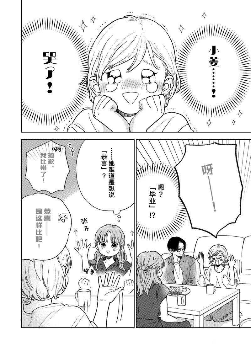 第35话 试看版