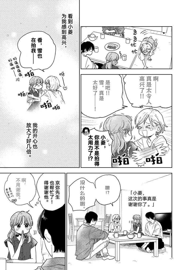 第35话 试看版