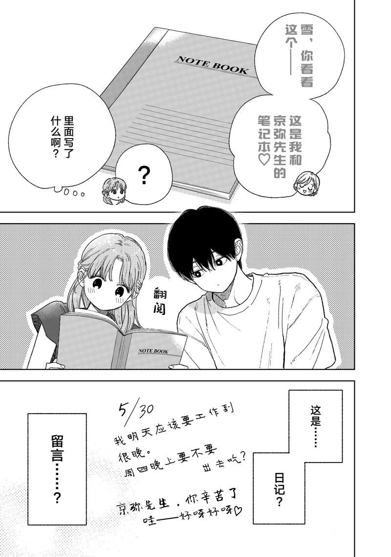 第35话 试看版