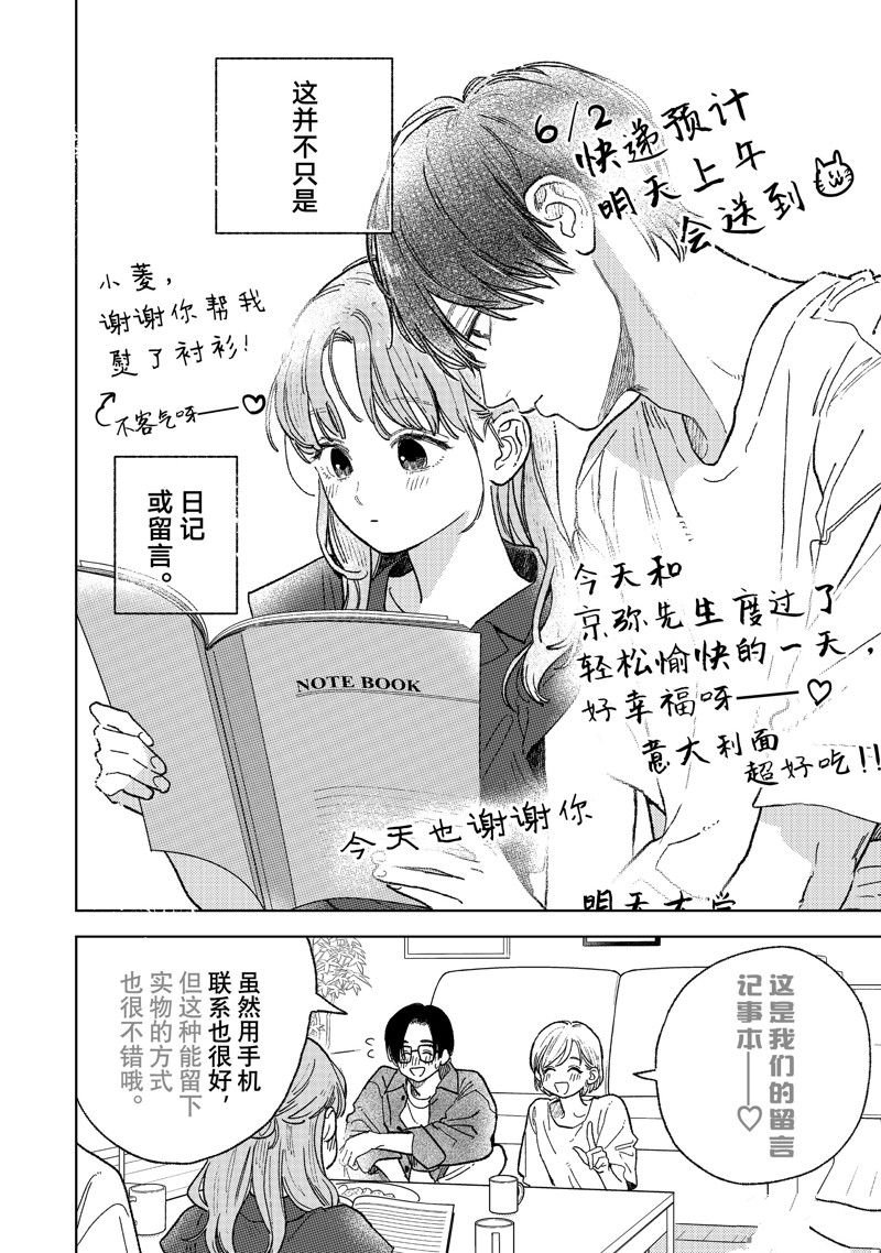 第35话 试看版