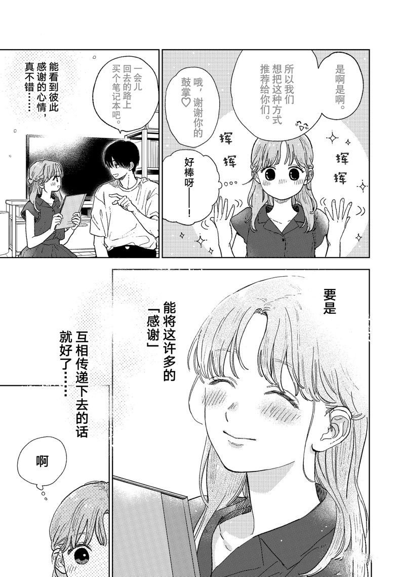 第35话 试看版