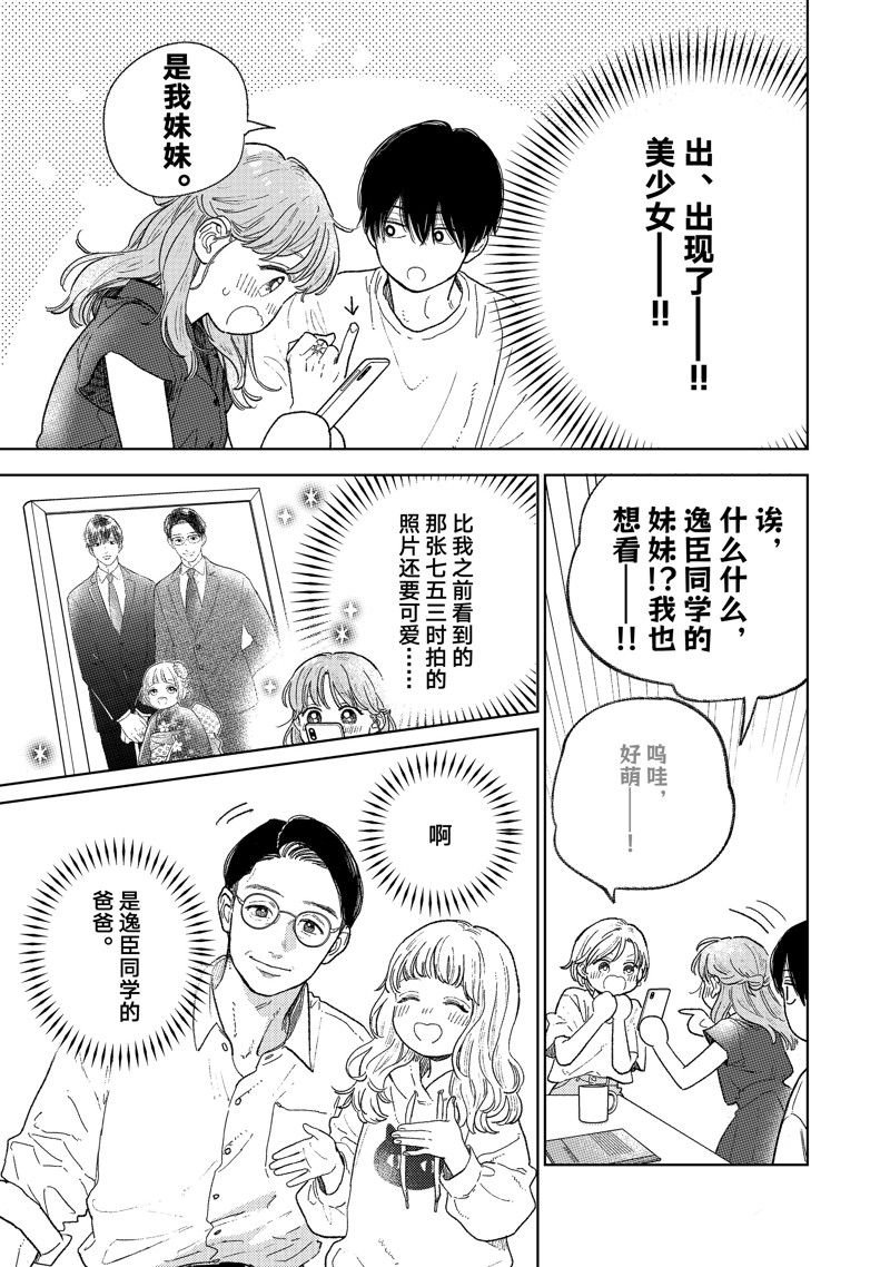 第35话 试看版
