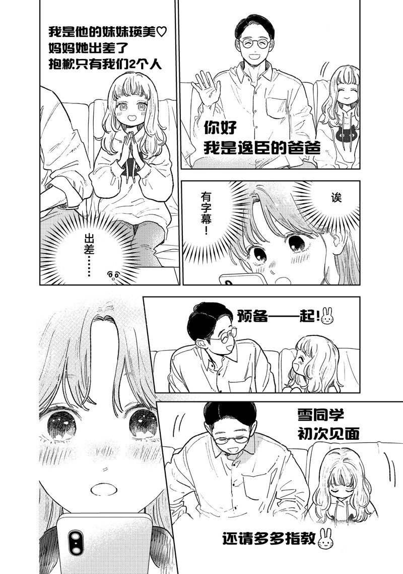 第35话 试看版