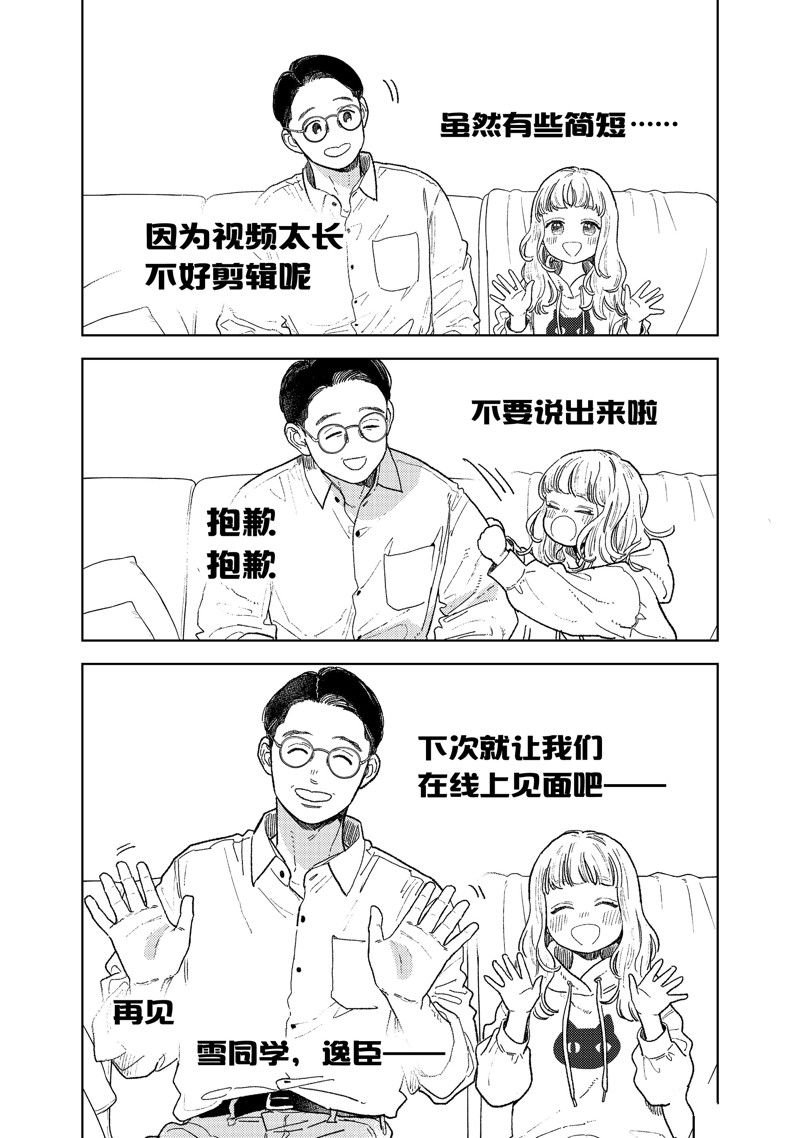 第35话 试看版