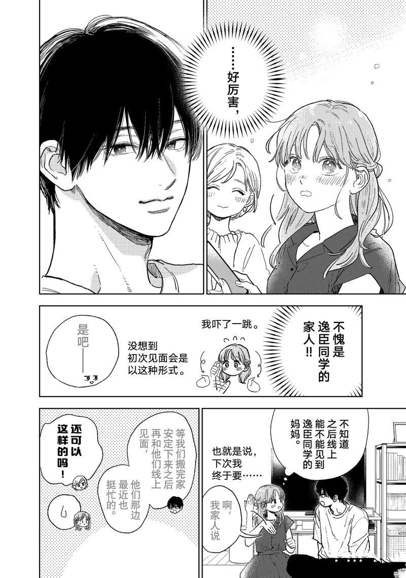 第35话 试看版