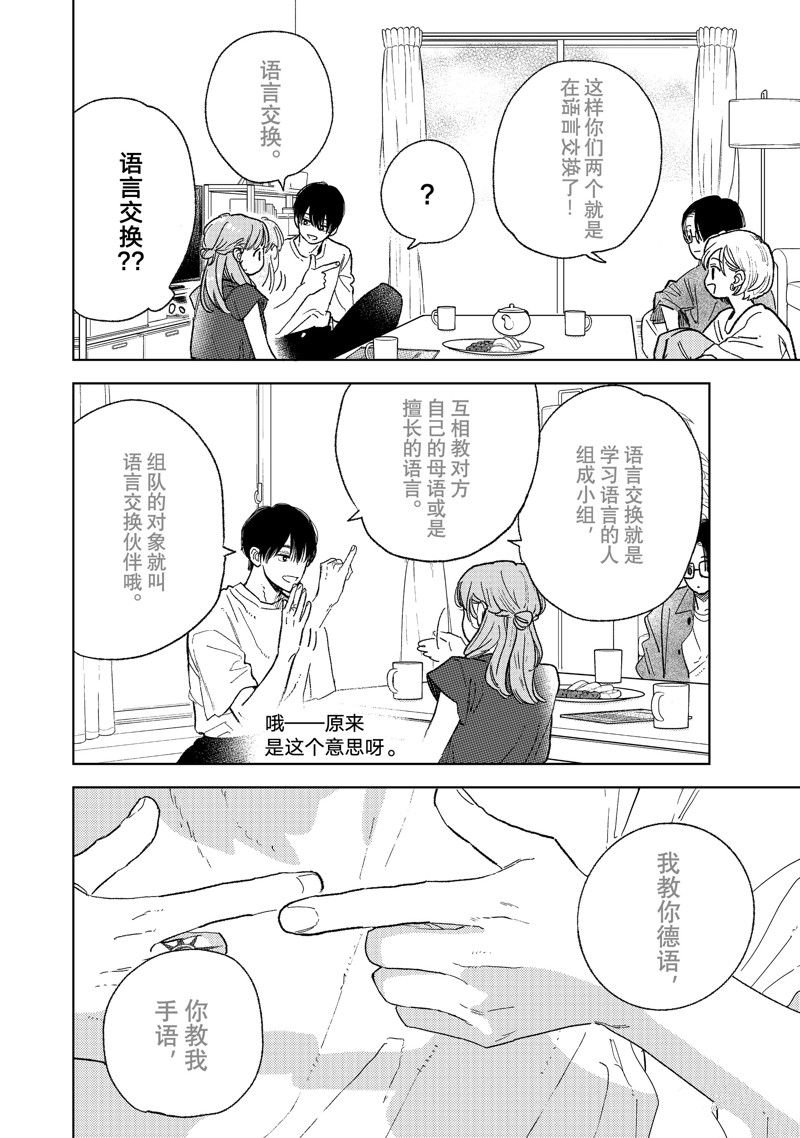 第35话 试看版