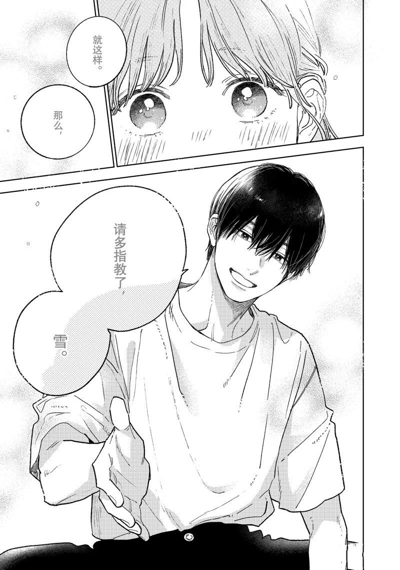 第35话 试看版