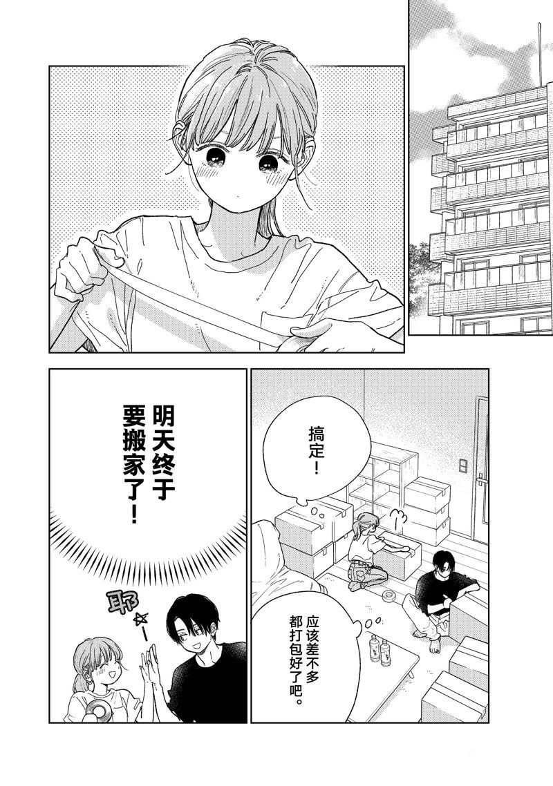 第35话 试看版
