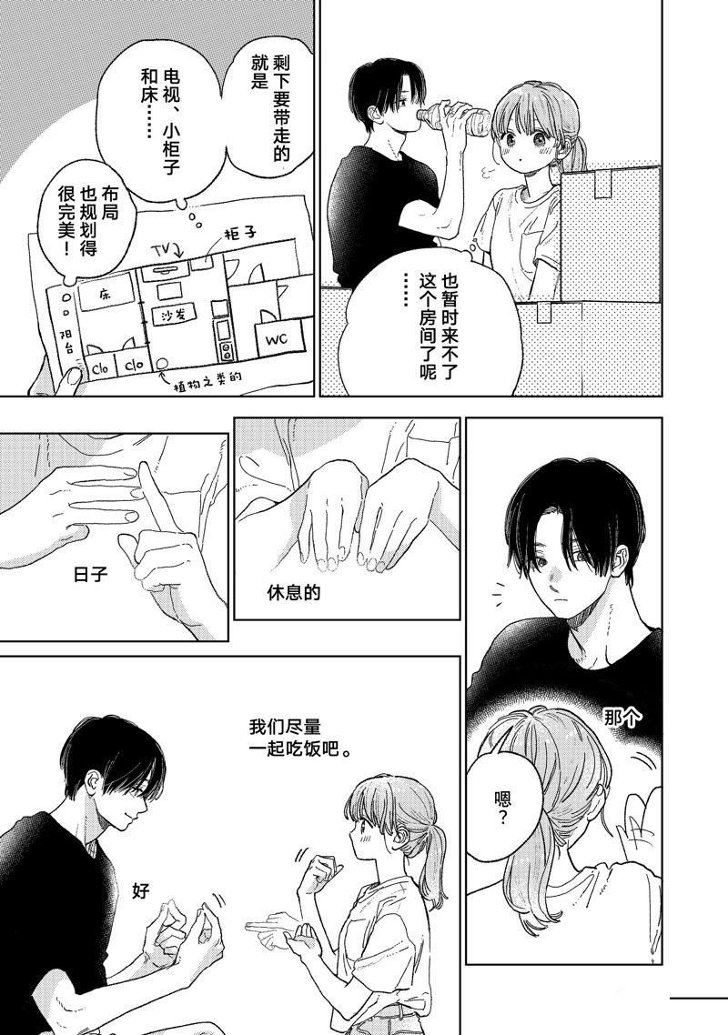 第35话 试看版