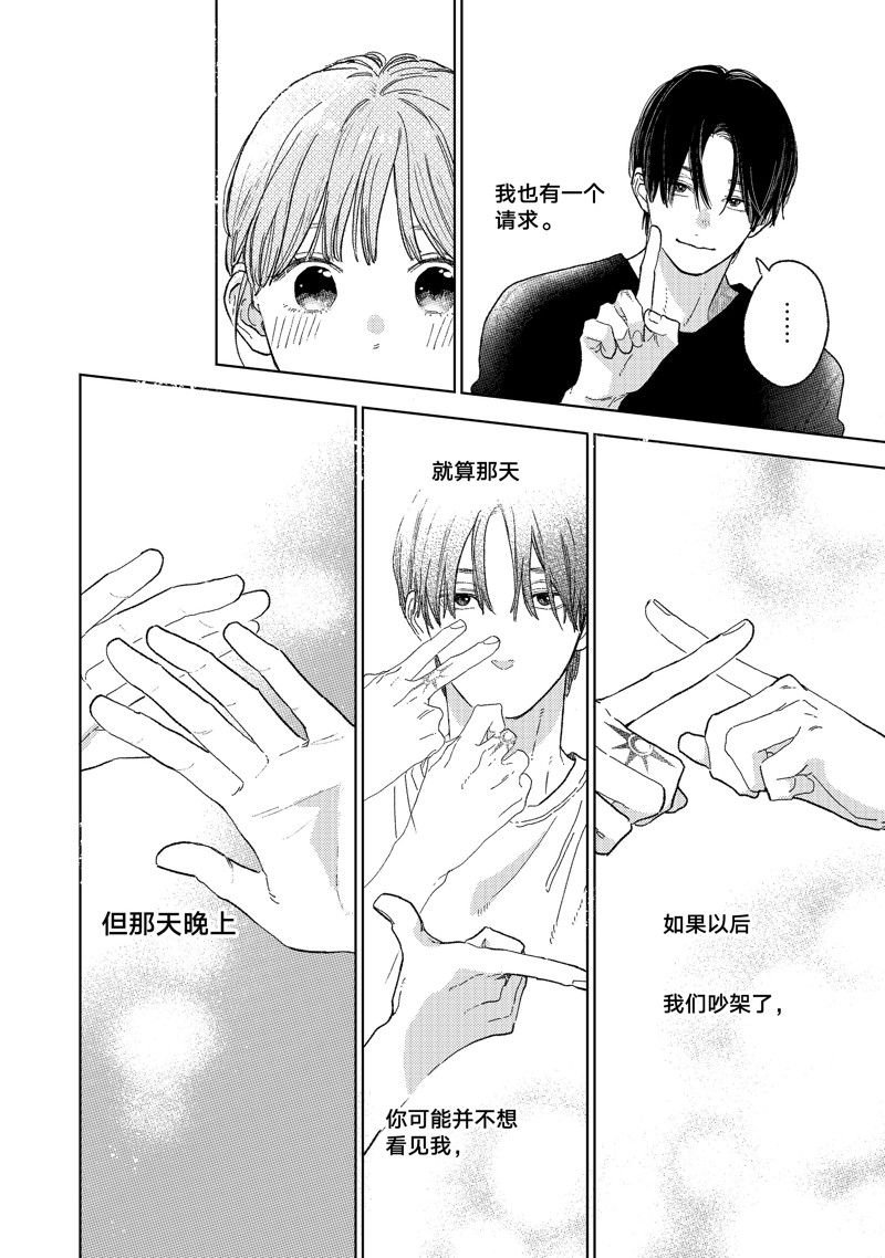 第35话 试看版