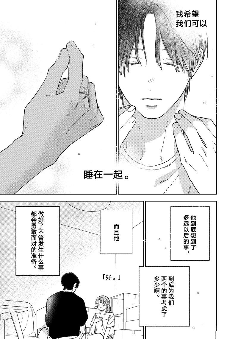 第35话 试看版