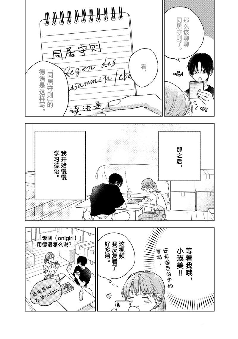 第35话 试看版