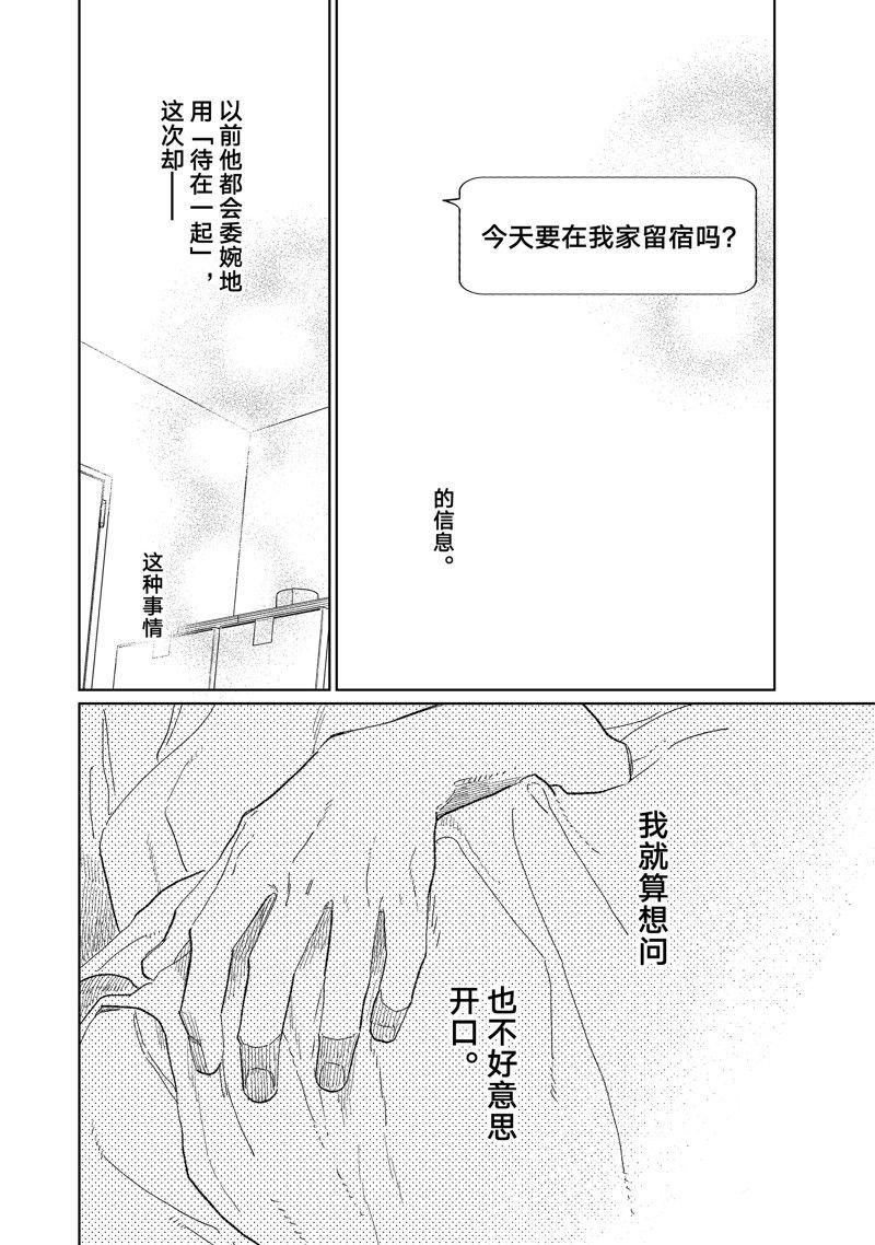 第35话 试看版