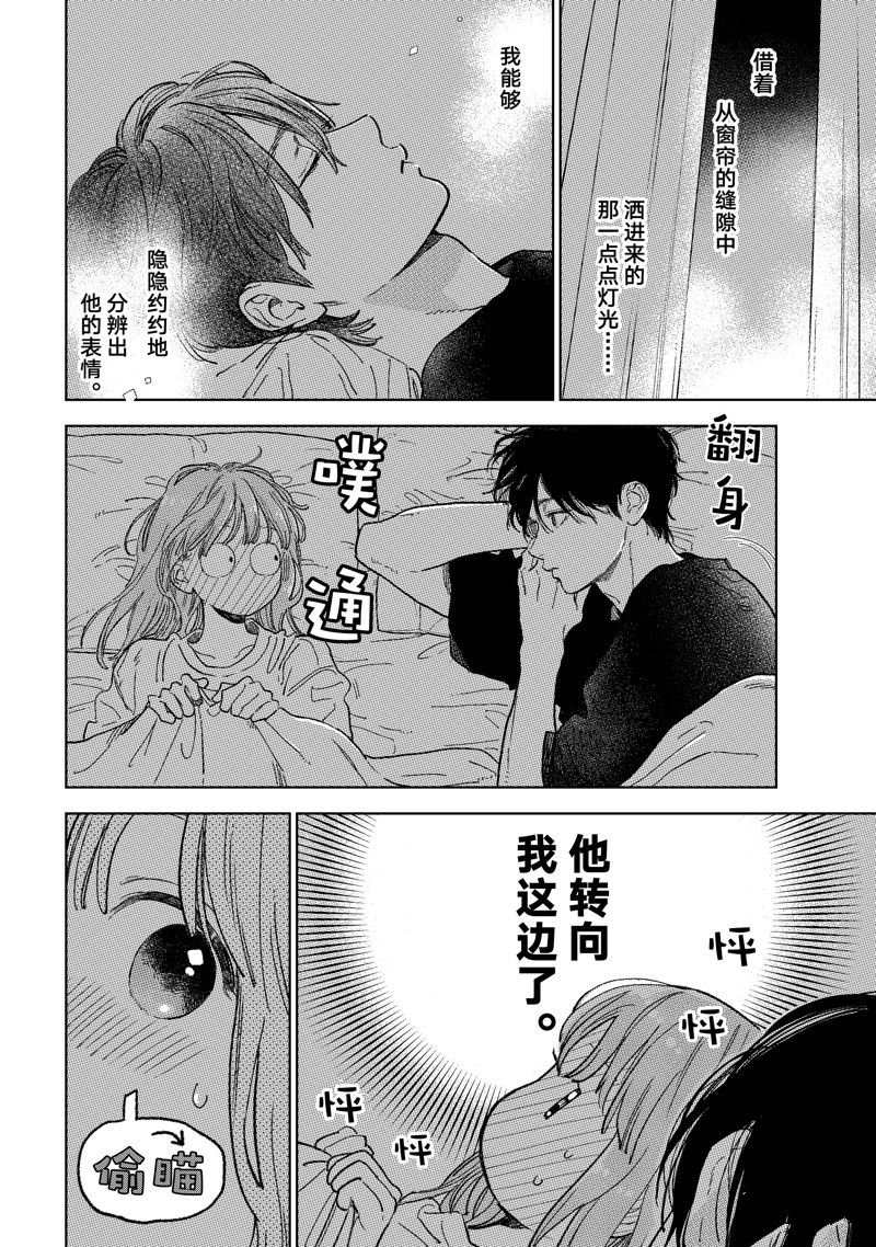 第36话 试看版