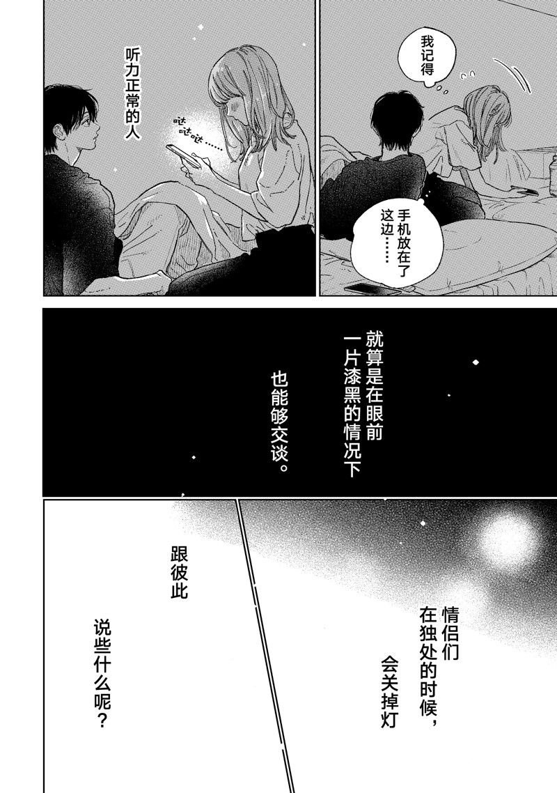 第36话 试看版