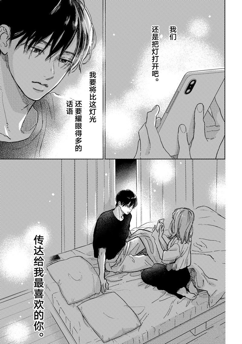 第36话 试看版