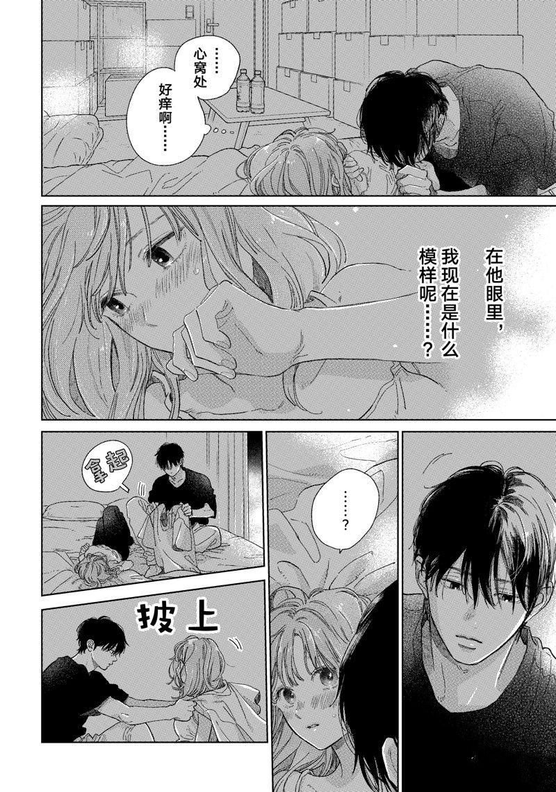第36话 试看版