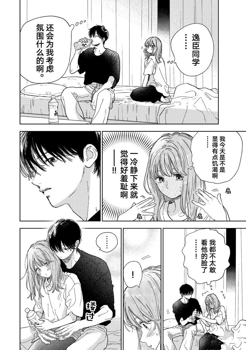 第36话 试看版