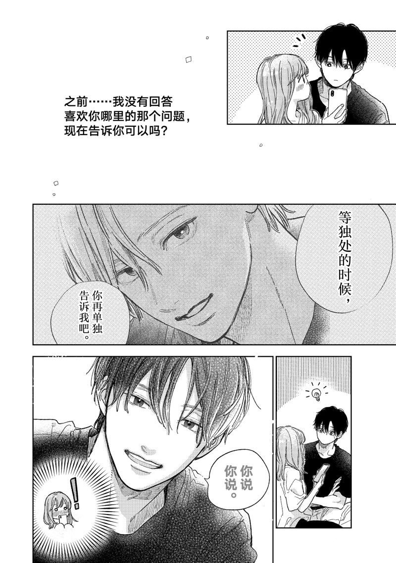 第36话 试看版