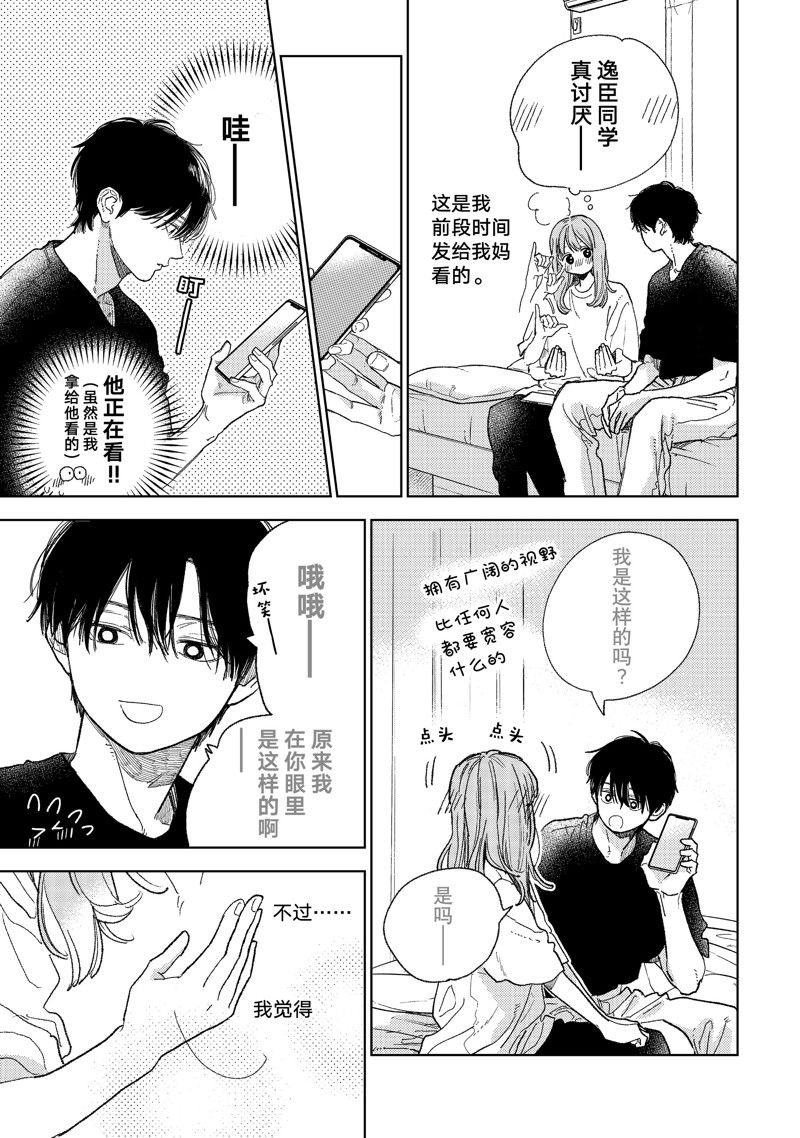 第36话 试看版