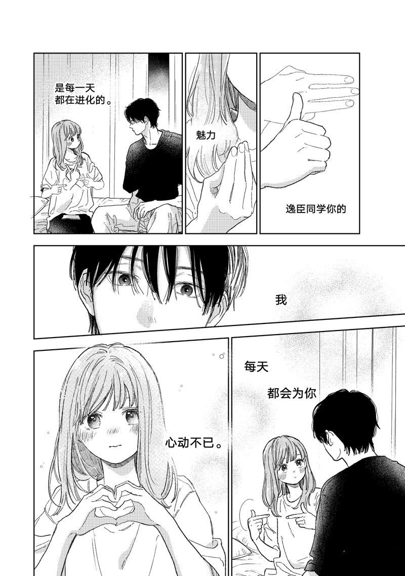 第36话 试看版