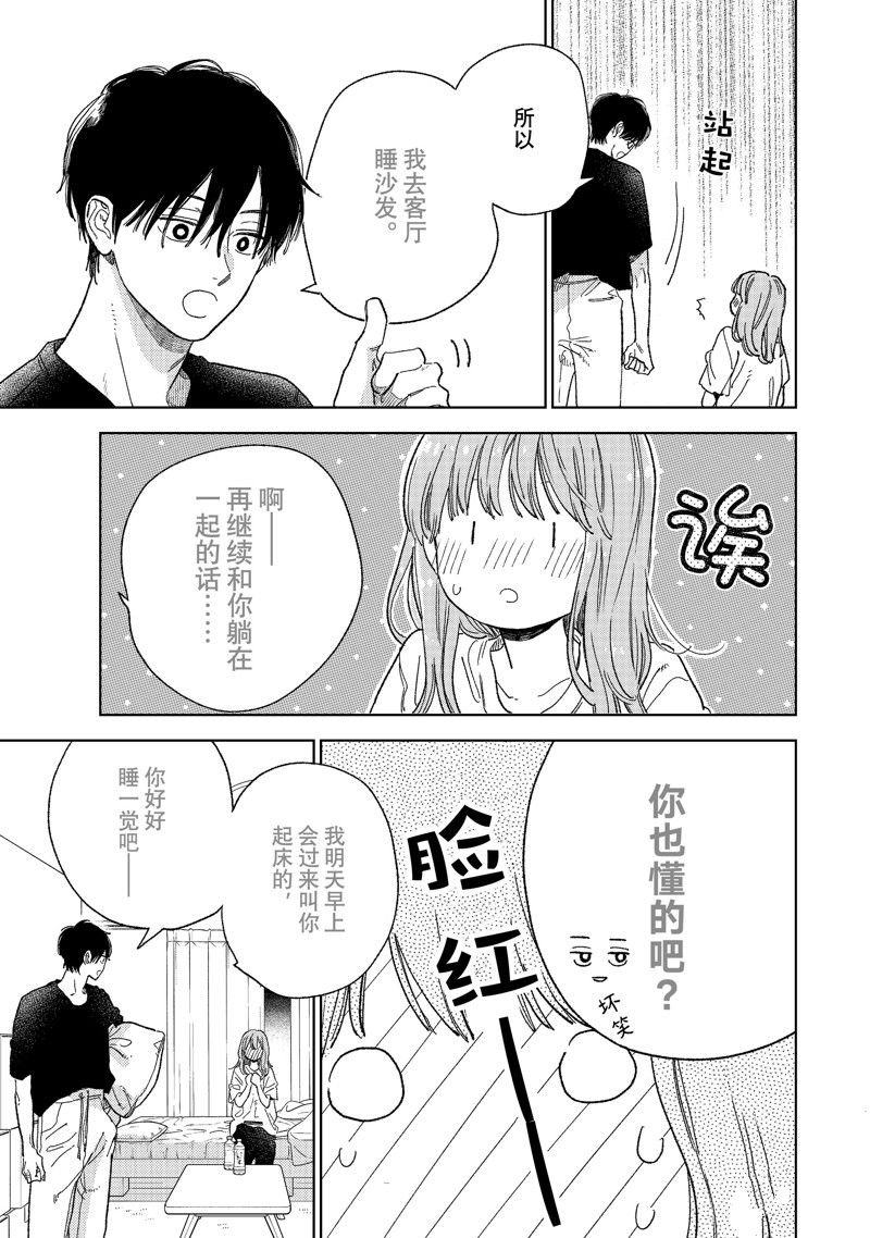 第36话 试看版