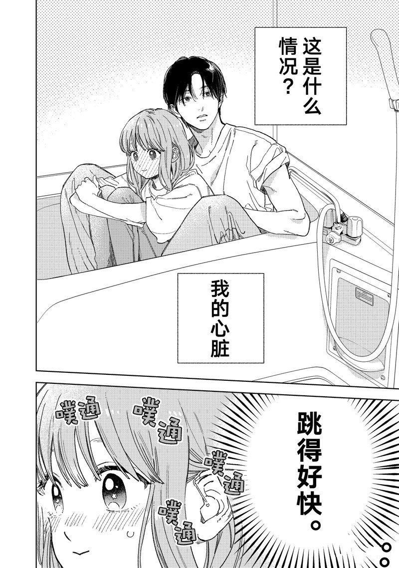 第37话 试看版