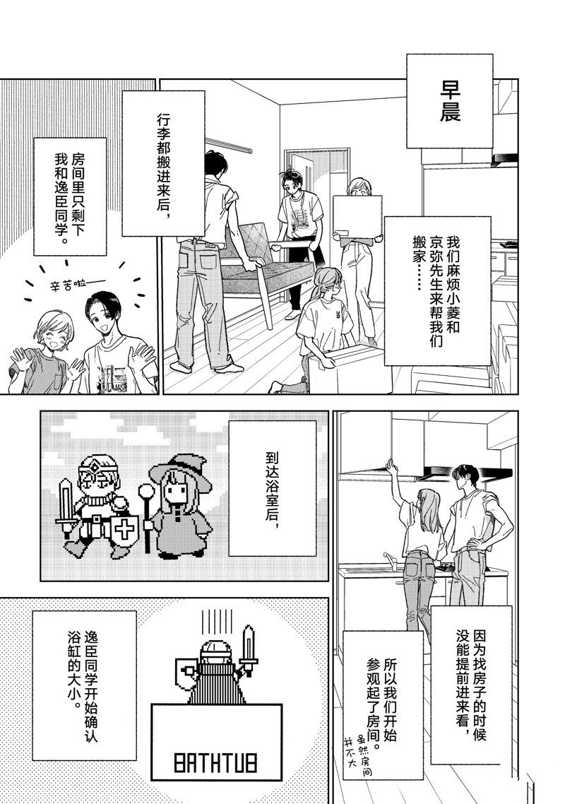 第37话 试看版
