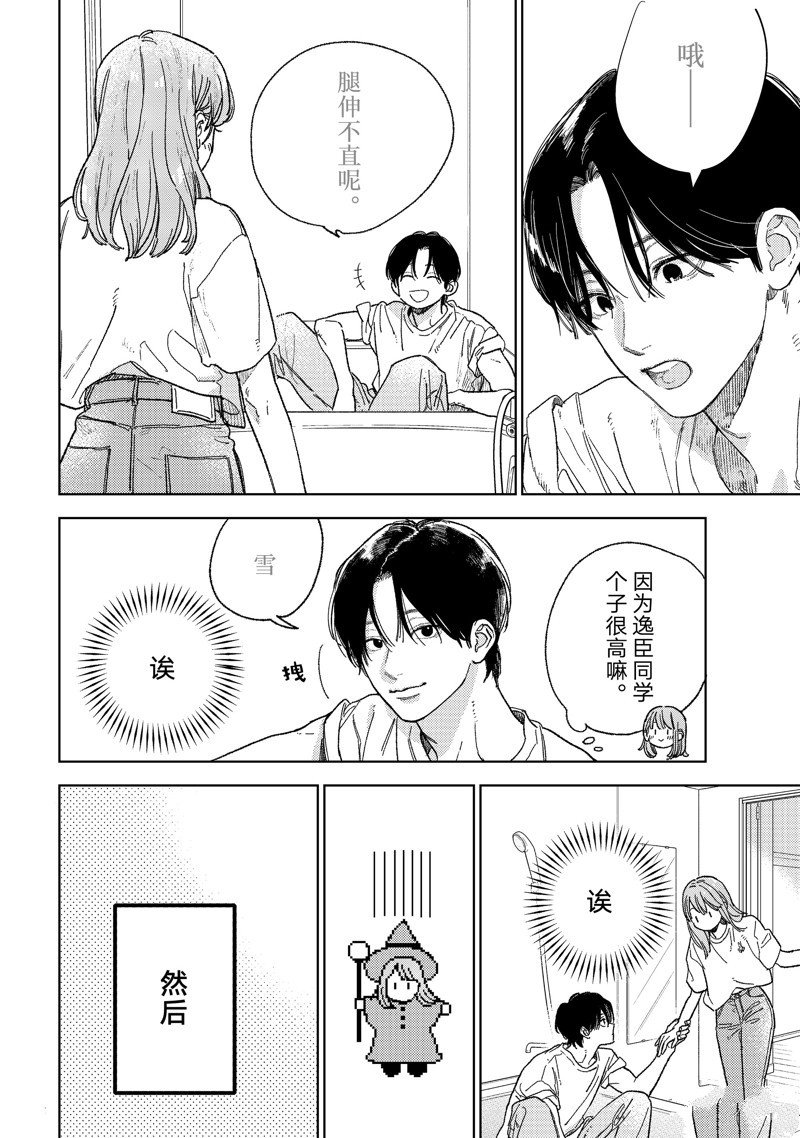 第37话 试看版