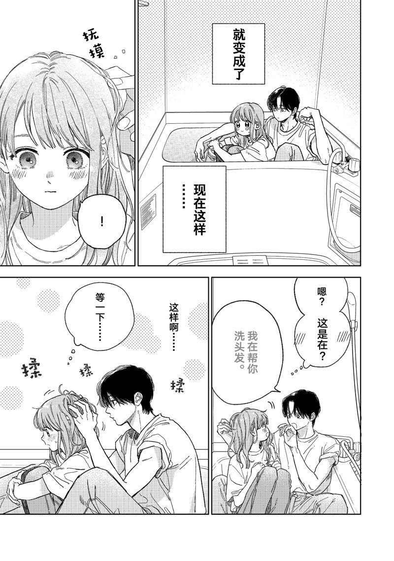 第37话 试看版