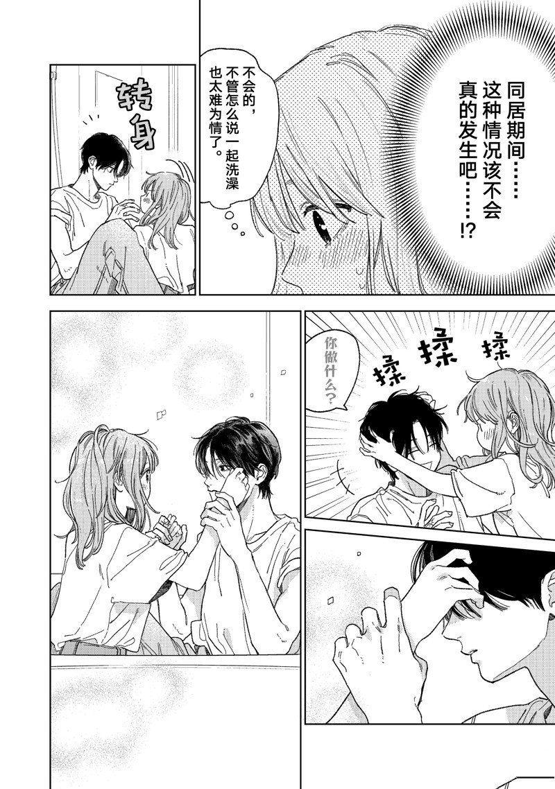第37话 试看版