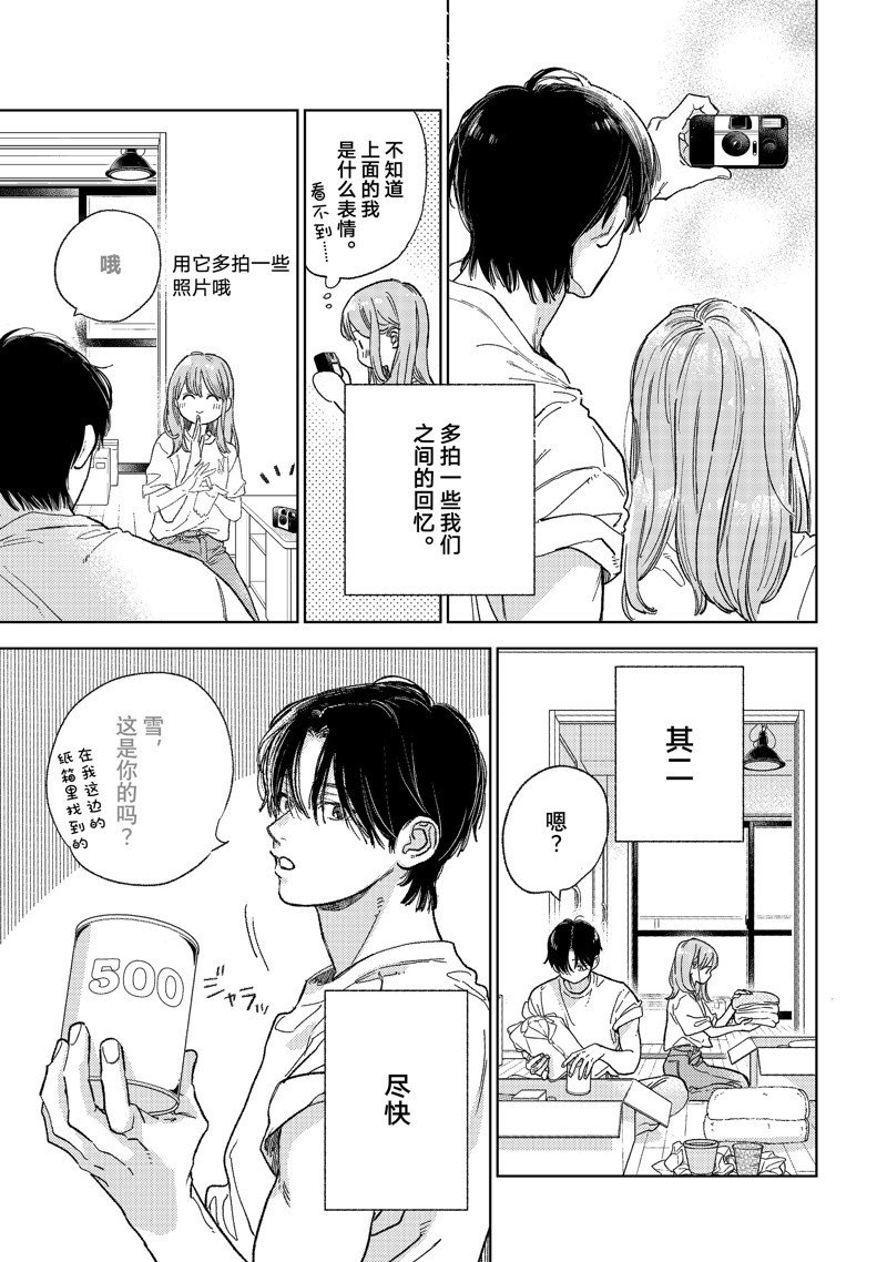 第37话 试看版