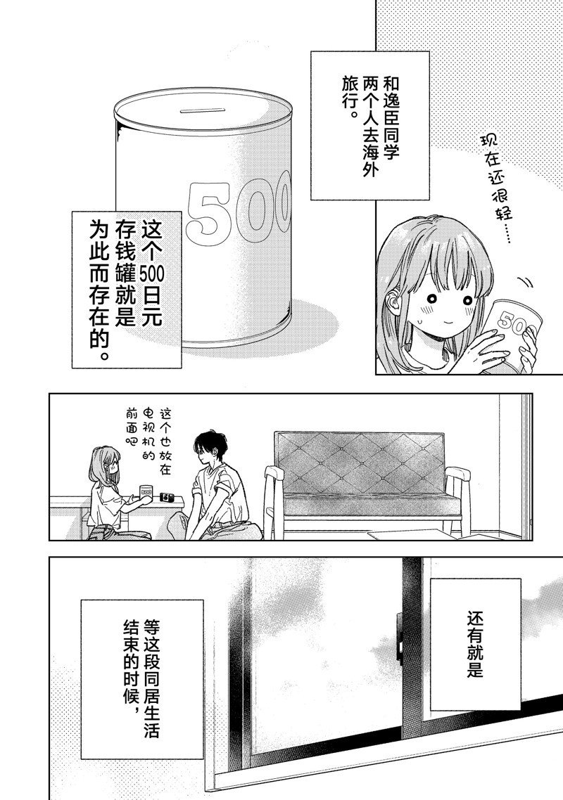 第37话 试看版