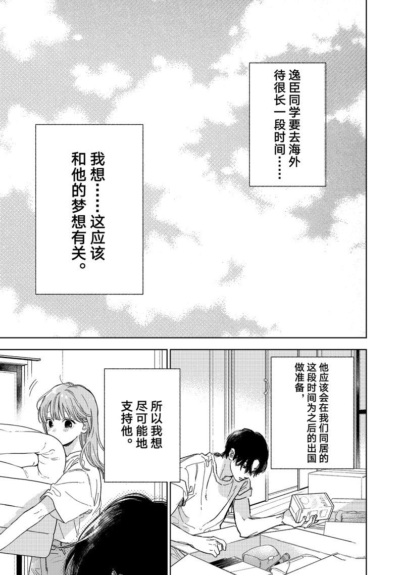第37话 试看版