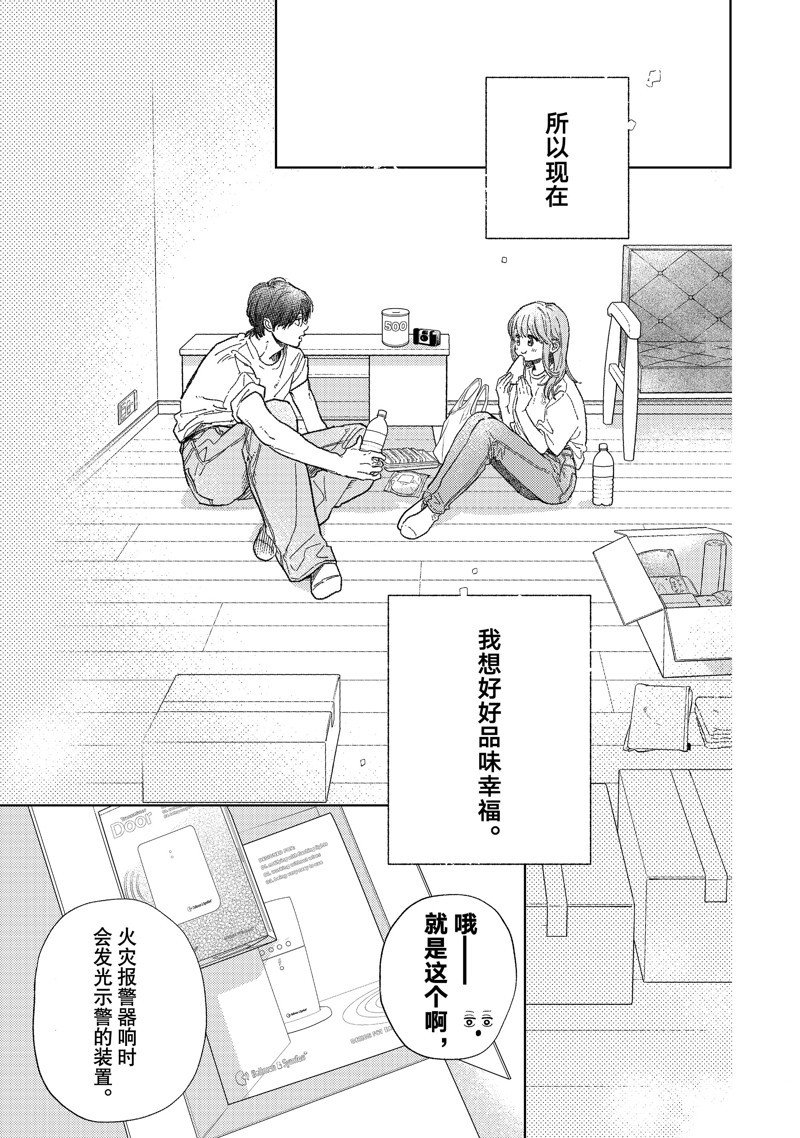 第37话 试看版