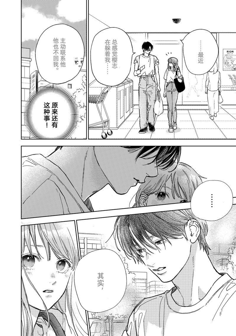 第37话 试看版