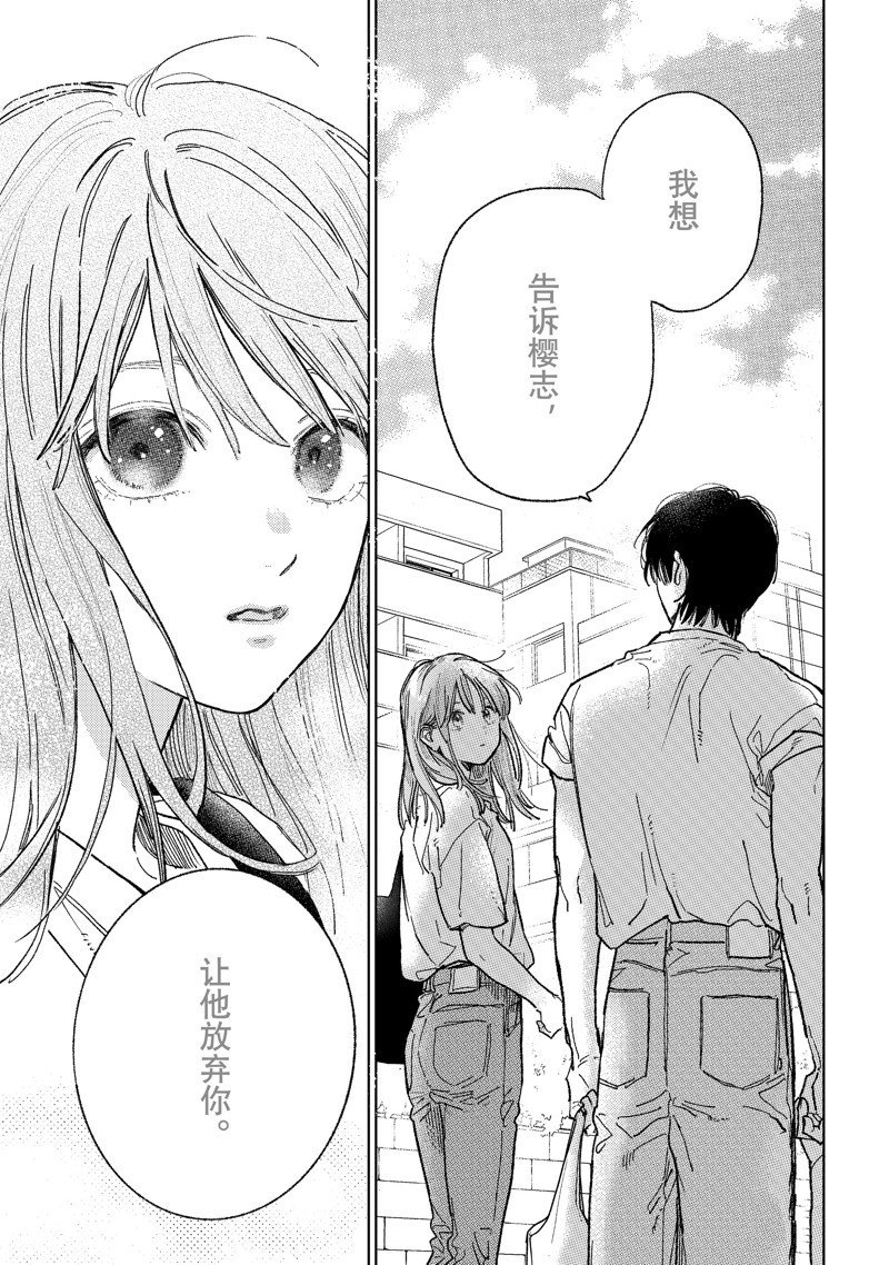 第37话 试看版