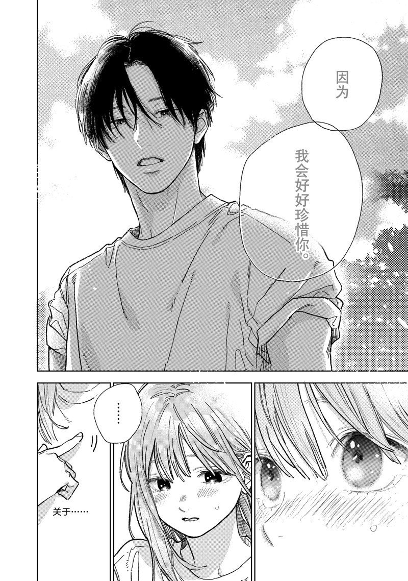 第37话 试看版