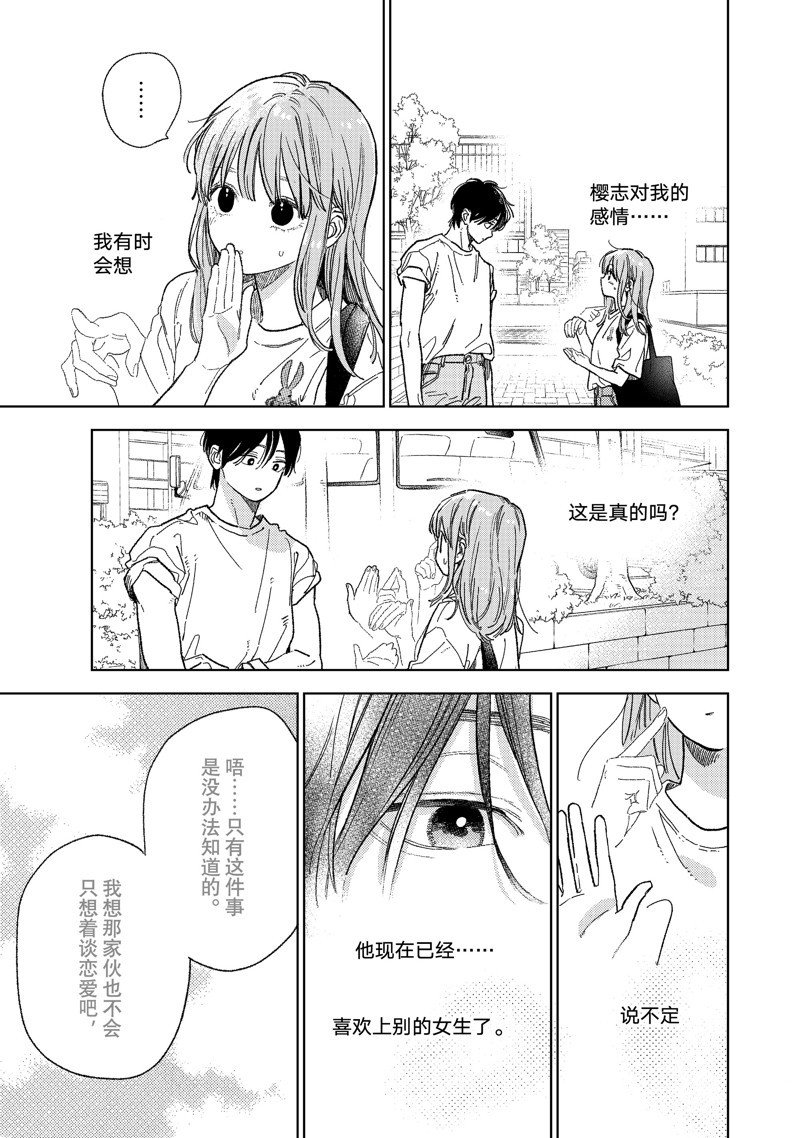 第37话 试看版