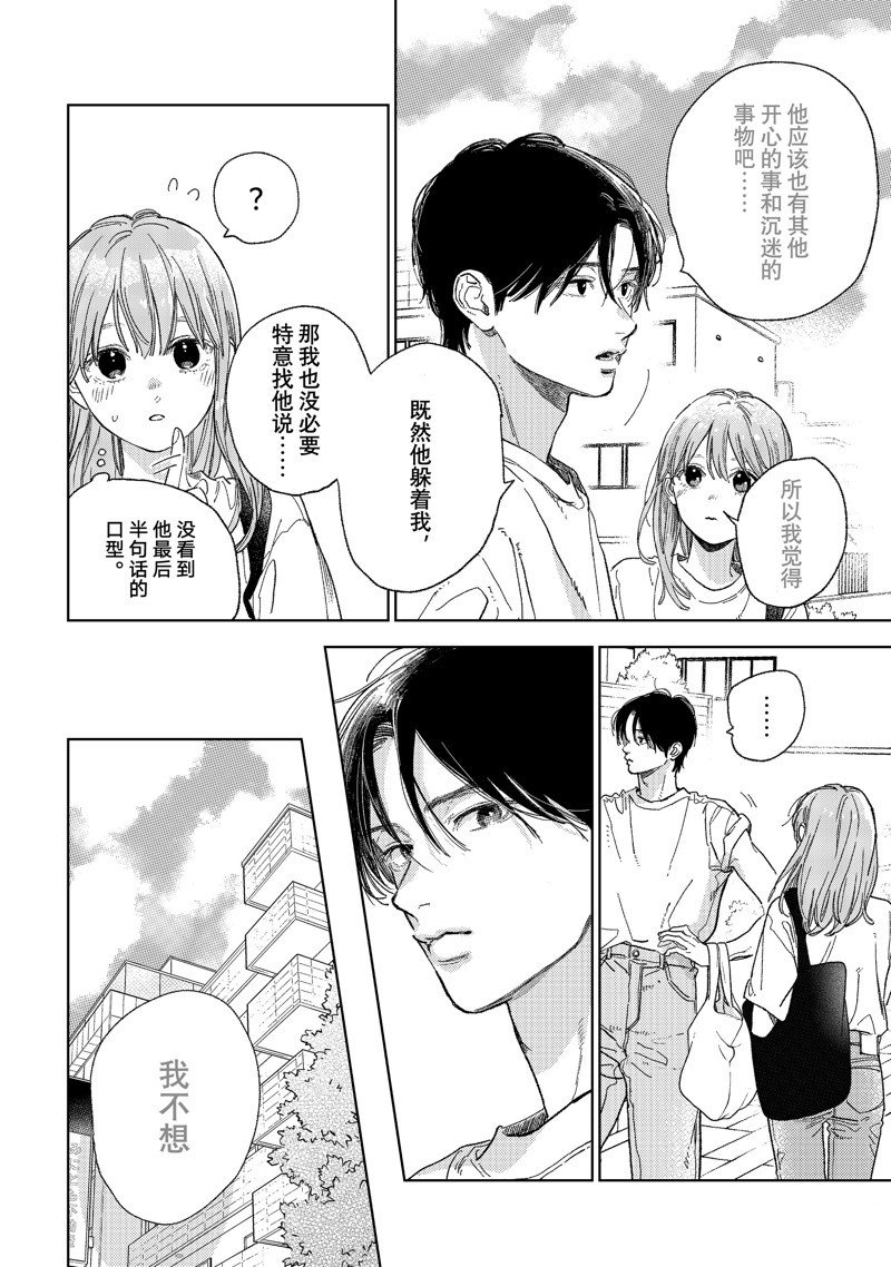 第37话 试看版