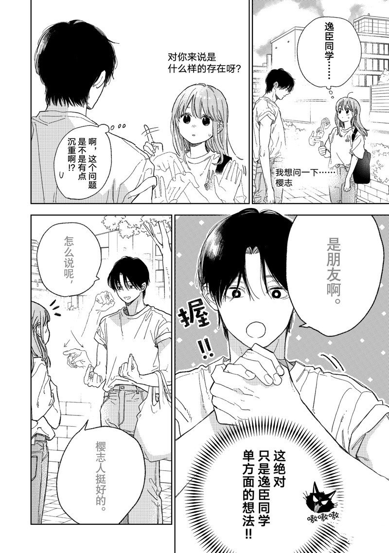 第37话 试看版