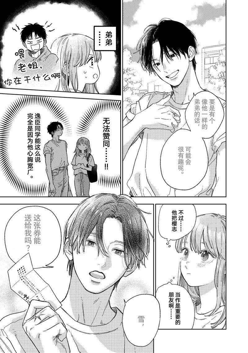 第37话 试看版