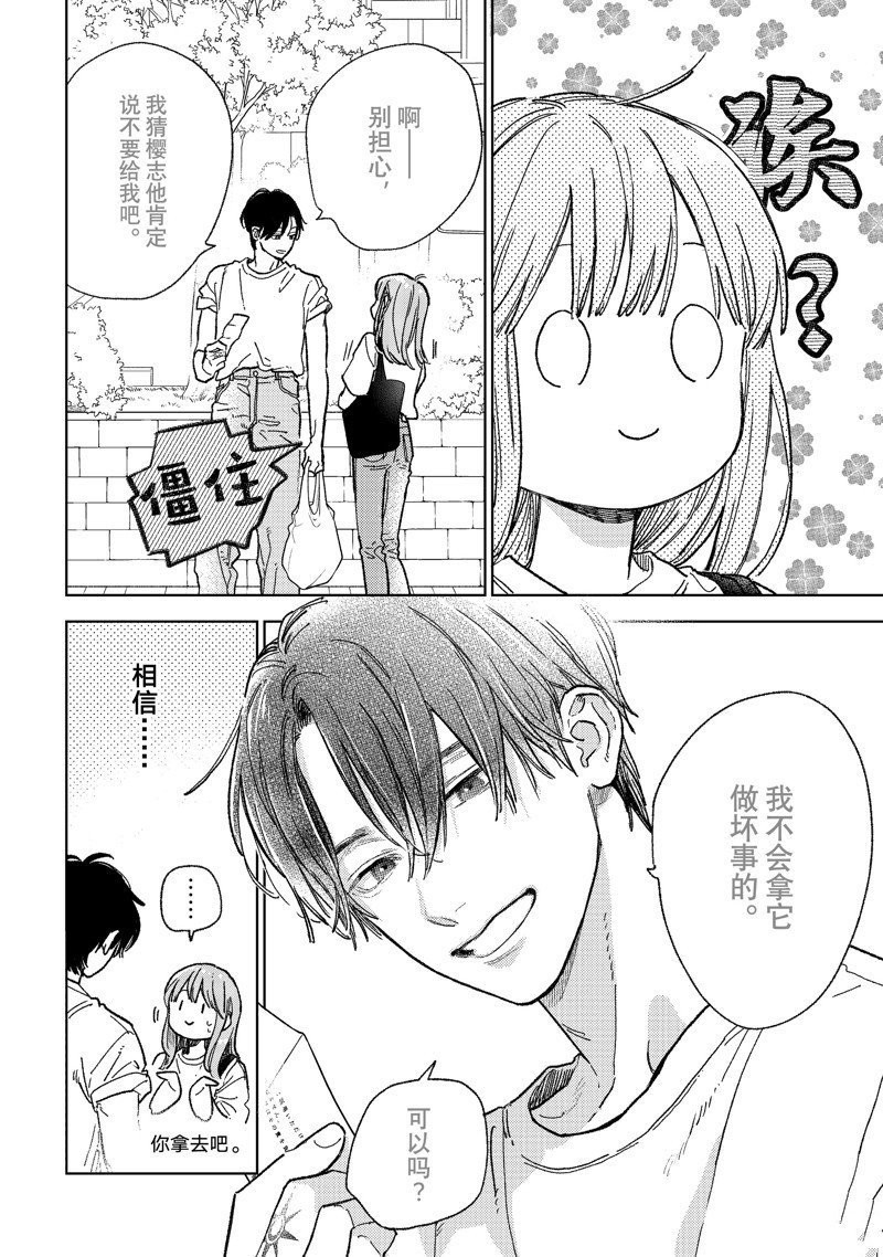 第37话 试看版