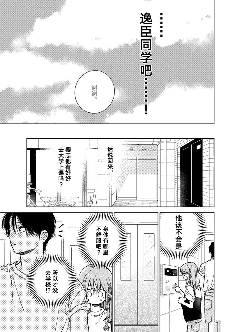 第37话 试看版