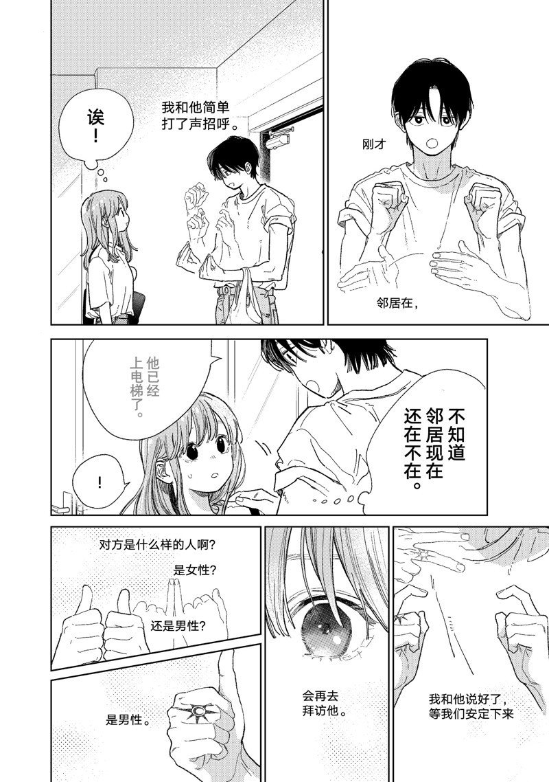 第37话 试看版